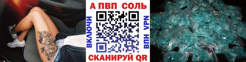 A PVP VHQ Азов