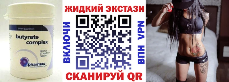 БУТИРАТ жидкий экстази  кракен рабочий сайт  Азов 
