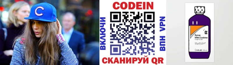 OMG вход  Азов  Codein Purple Drank 