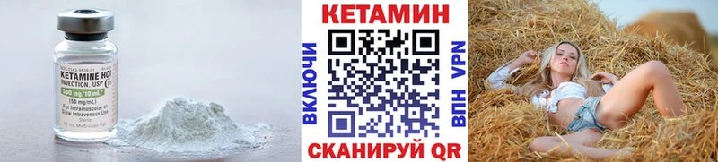КЕТАМИН ketamine  Азов 