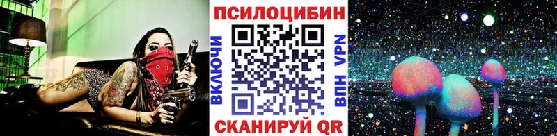 Галлюциногенные грибы мухоморы  blacksprut зеркало  Азов  купить наркотик 